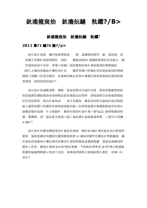 “广州塔”技术细节