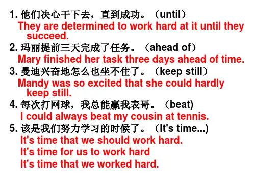 上海牛津英语高一上Unit4 翻译  - answer