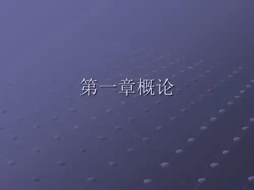 晶体、非晶体和准晶体