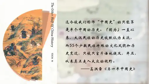 第10课辽夏金元的统治高一上统编版(2019)必修中外历史纲要上