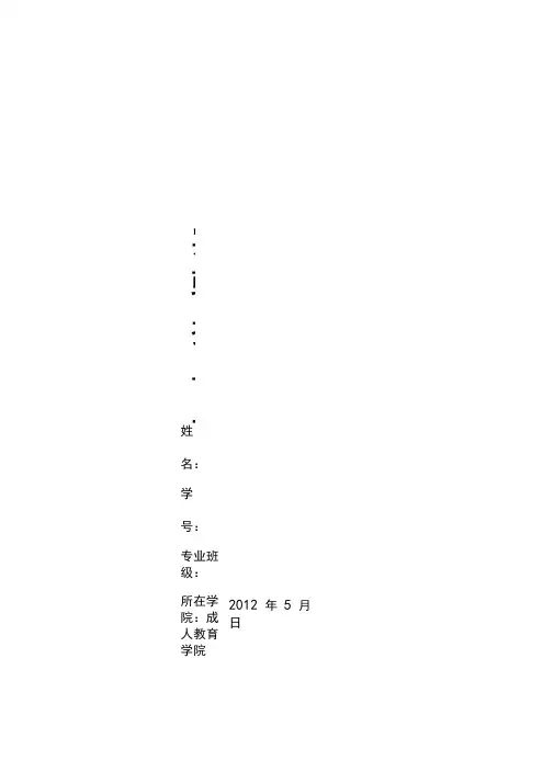 单片机实验指导书——带答案