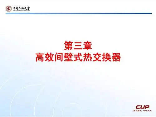 板翅式热交换器-1th
