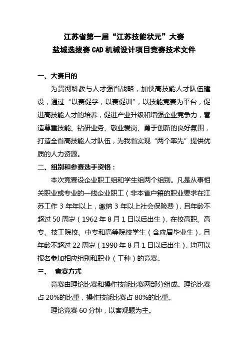 CAD项目技术文件