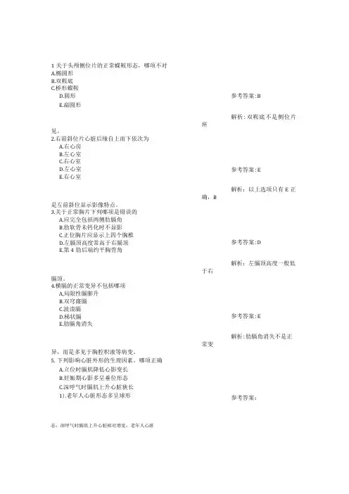 放射医学技术(中级)试题-相关专业知识第三套