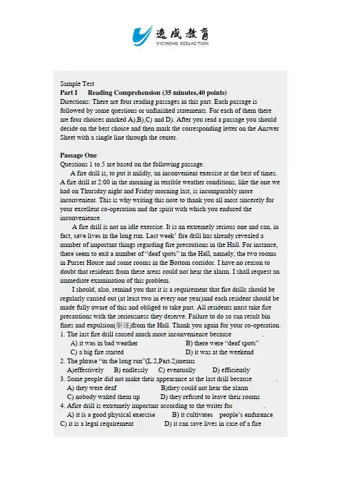 2014年成人本科学士学位英语模拟试题及答案