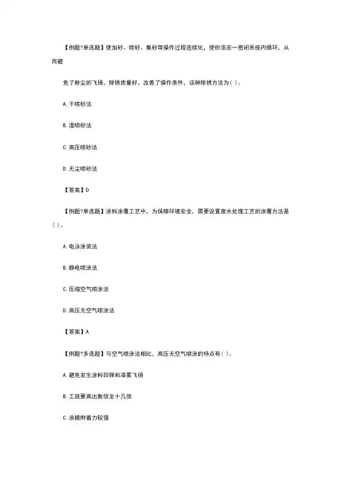 2019年二级造价工程师考试《安装工程》模拟试题