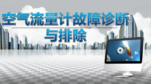 2019年汽车类教师信息化教学设计和说课优秀课件 A42魏洪英