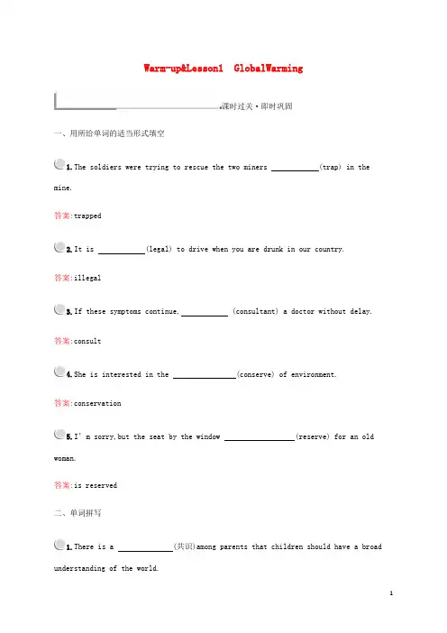 2019_2020学年高中英语Unit22EnvironmentalProtectionWarm_u