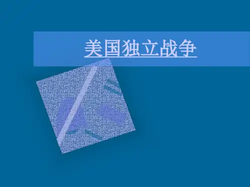 12美国独立战争.ppt