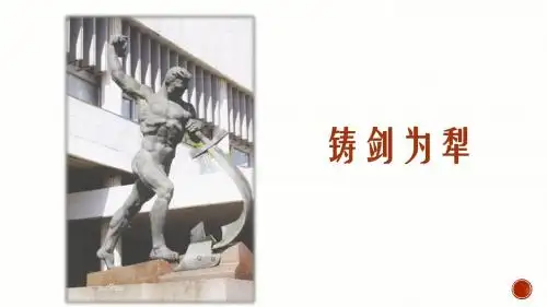 夜莺的歌声 (精品课件)