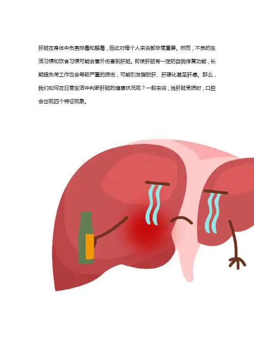 肝好不好,看看你的嘴唇