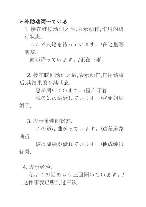 补助动词