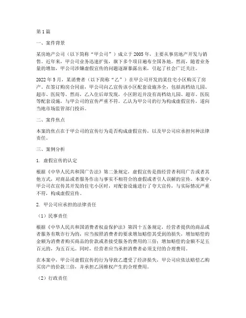 合法法律案例分析(3篇)