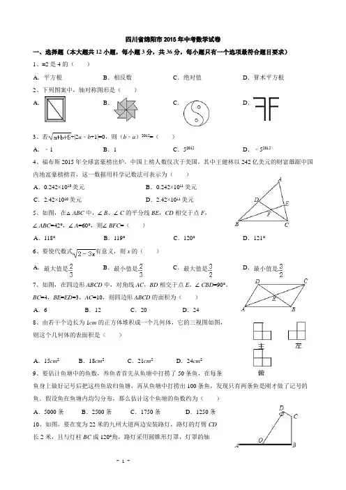 中考数学题