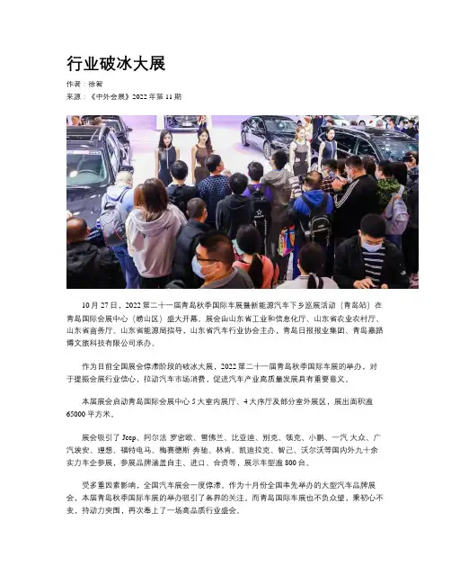 行业破冰大展
