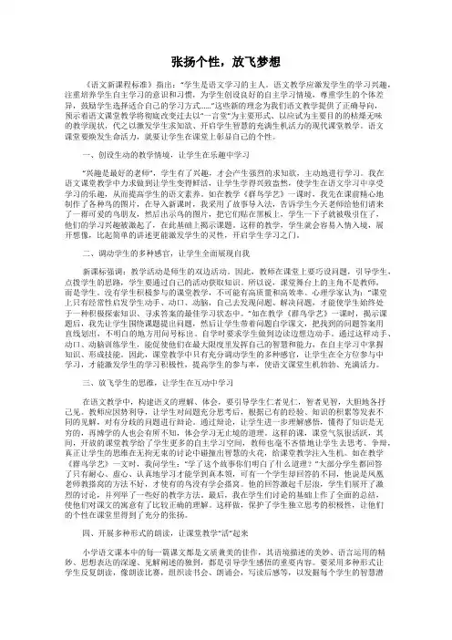 张扬个性,放飞梦想