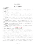 三坐标测量仪培训手册(DOC 45页)