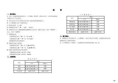 涵洞通用图-00108