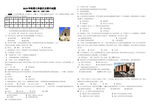 2013年秋期九年级期中试卷