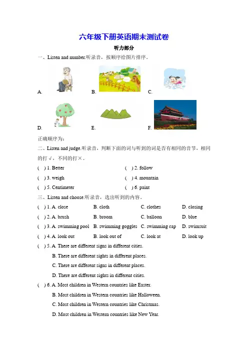 【精品】六年级下册英语期末测试卷(牛津上海版,含答案)