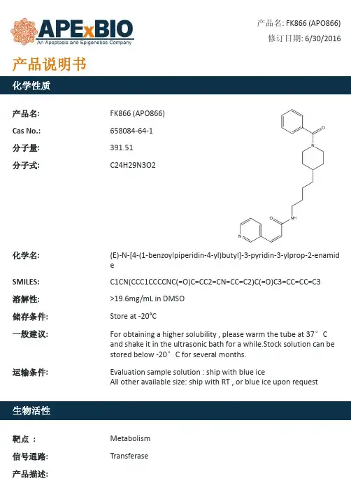 FK866 (APO866)_NAMPT抑制剂_658084-64-1_Apexbio