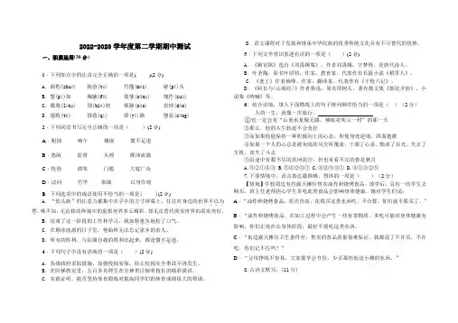 部编版七年级下册期中语文考试卷