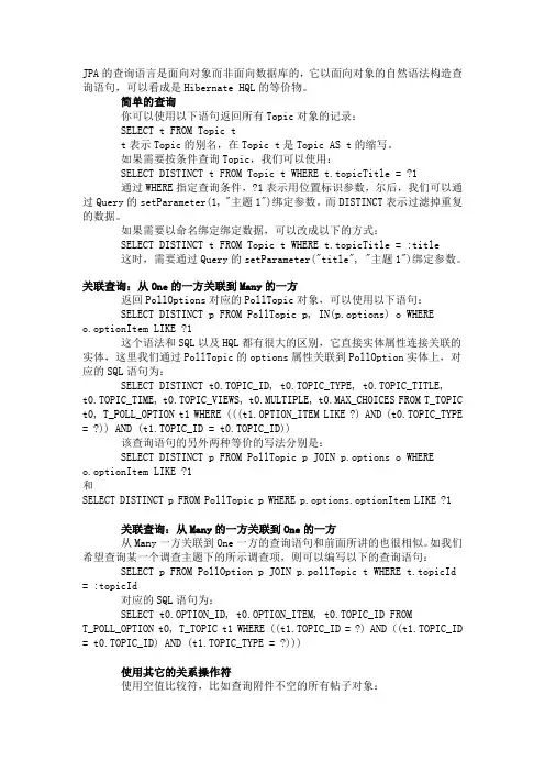 jpa查询