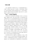 宜宾酒文化篇
