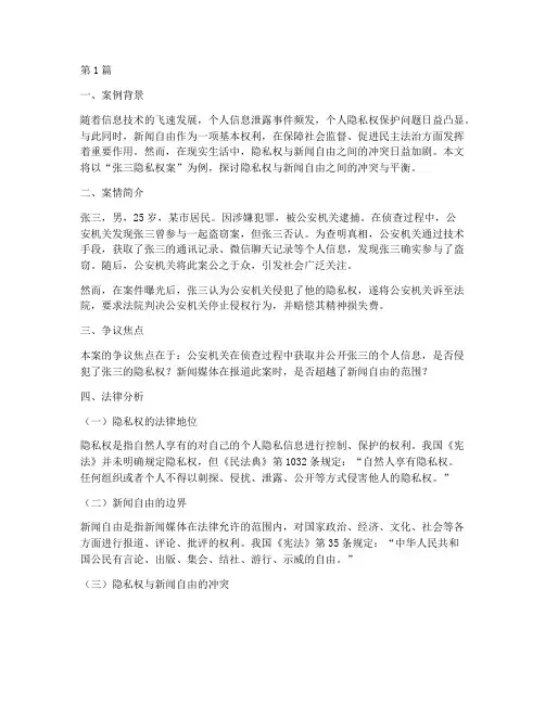 法律理论案例(3篇)