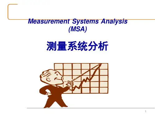 15.五大工具-MSA教材_四版