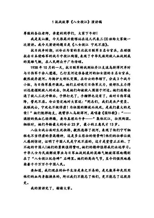 八女投江