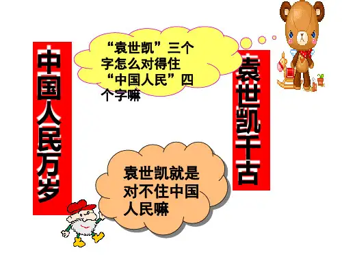 优质课一等奖高中语文必修一《奇妙的对联》 (1) (1)