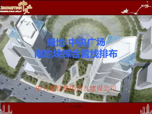 机电安装管线综合排布