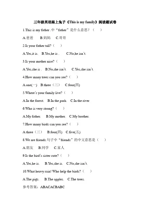三年级跟上兔子练习(第一季)