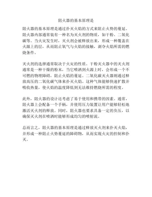 阻火器的基本原理是