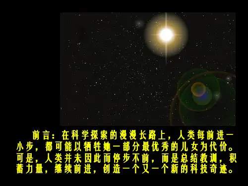 人教课标版七年级真正的英雄