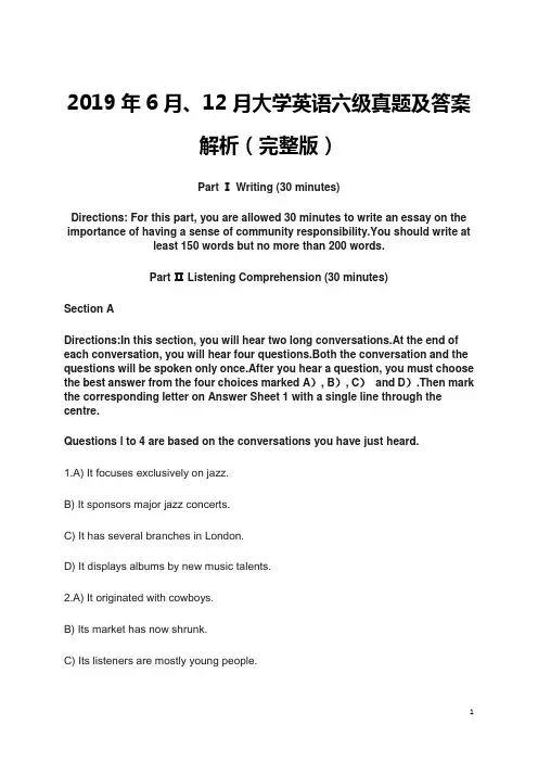 2019年6月、12月大学英语六级真题及答案解析(完整版)