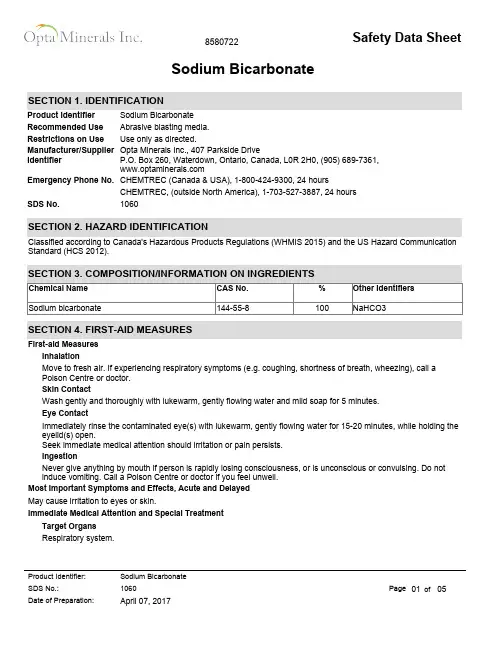 氯娜酸二碳安全数据表（SODIUM BICARBONATE）说明书