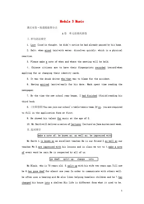 2022年高考英语一轮复习Module3Music课后练习含解析外研版必修2