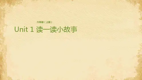 六年级上册英语课件-Unit 1 读一读小故事 冀教版(三起)(共11张PPT)