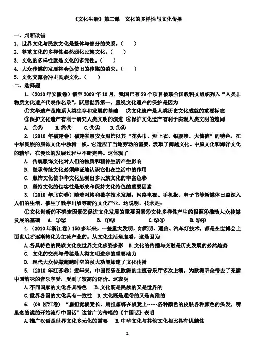 政治试题