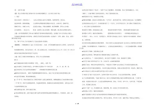九年级诗词复习教案