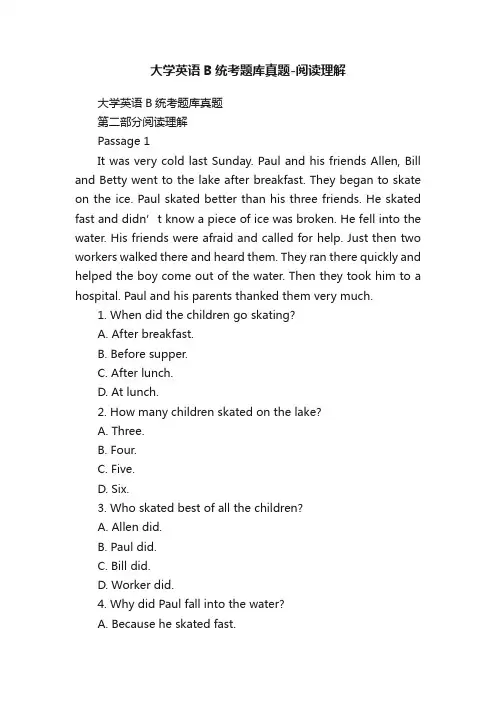 大学英语B统考题库真题-阅读理解