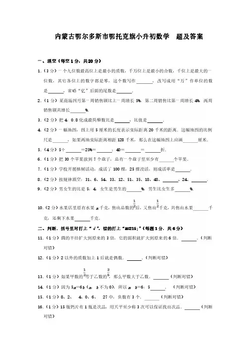 小升初数学试题试卷及答案15