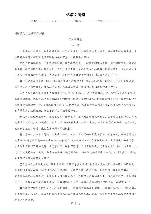 专题09 议论文阅读-2024年中考语文考前查缺补漏试题(广东专用)(原卷版)