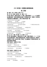 浙江省湖州市2021-2022学年高二上学期期末考试英语试题 Word版含答案