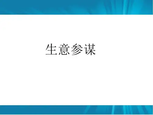 生意参谋教程
