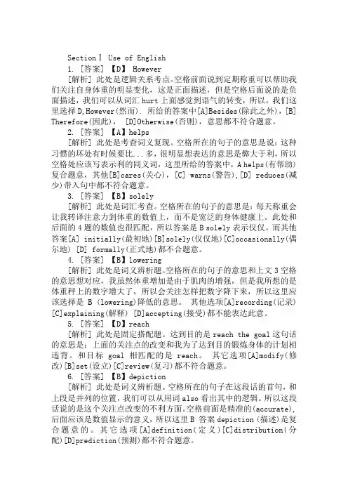 2019考研英语(二)真题答案解析(完整版)