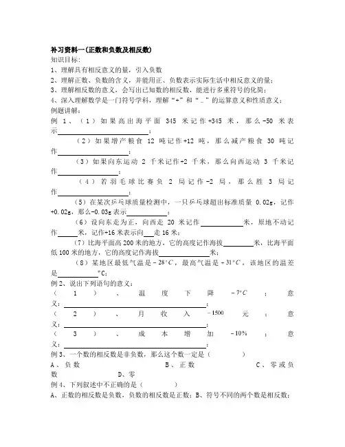 小升初暑假补课资料一。文档