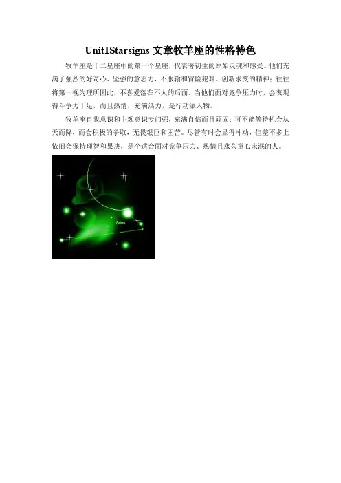 Unit1Starsigns文章牧羊座的性格特色
